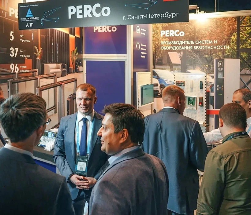 PERCo на форуме «PROБезопасность 2025»